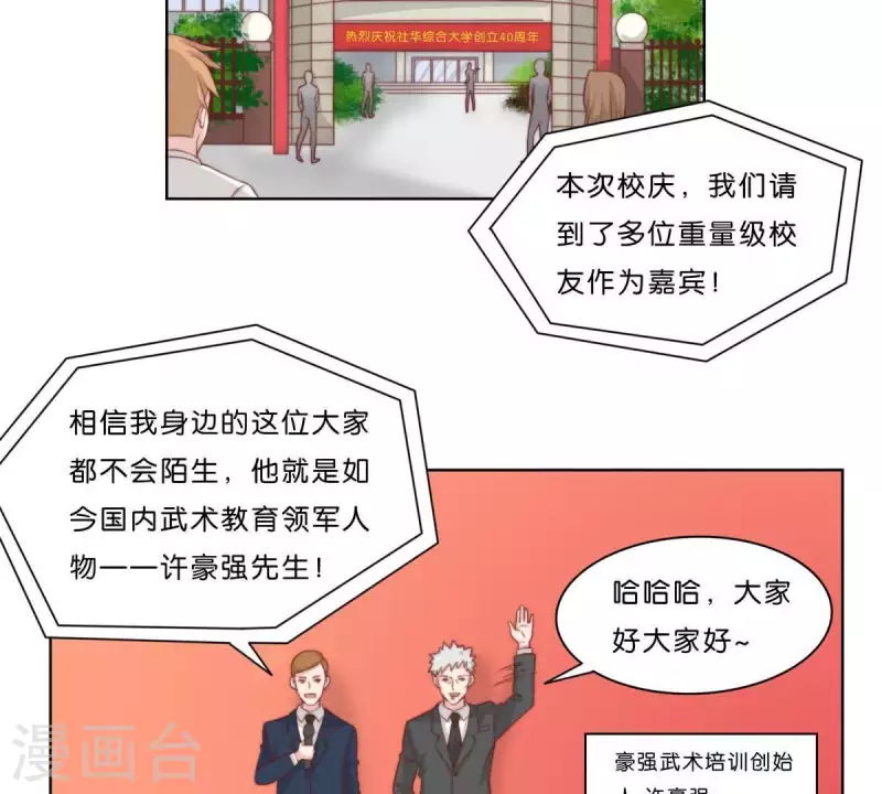 🍝贫王 最终话 新的开始 第31页