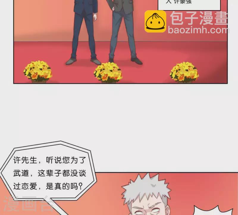 🍝贫王 最终话 新的开始 第32页