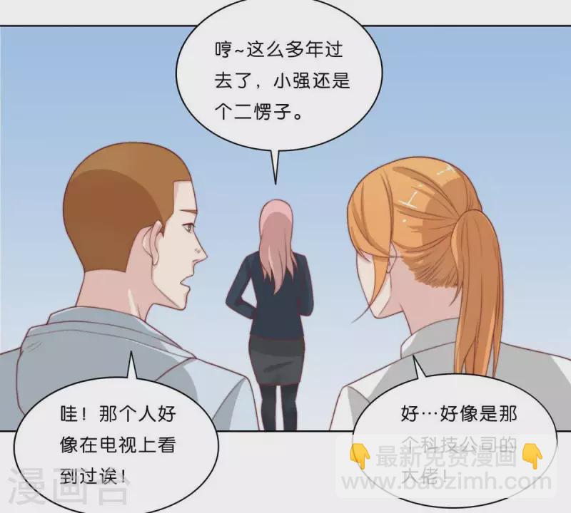 🍝贫王 最终话 新的开始 第34页