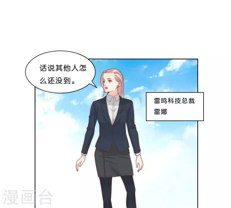 🍝贫王 最终话 新的开始 第36页