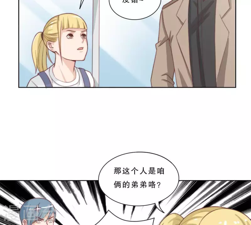 🍝贫王 最终话 新的开始 第4页