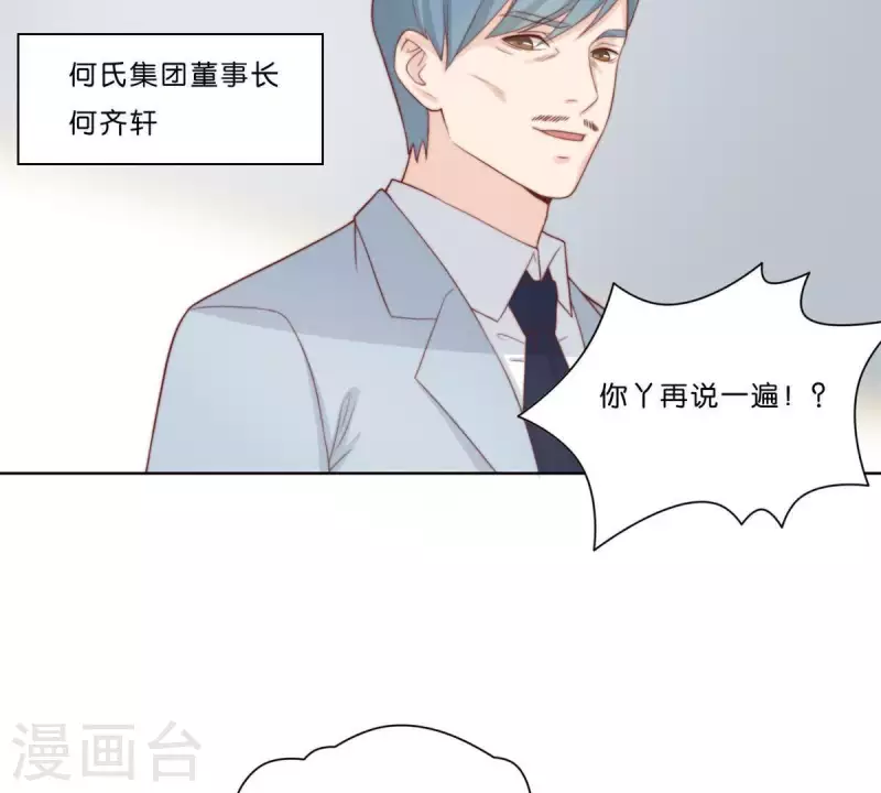 🍝贫王 最终话 新的开始 第40页
