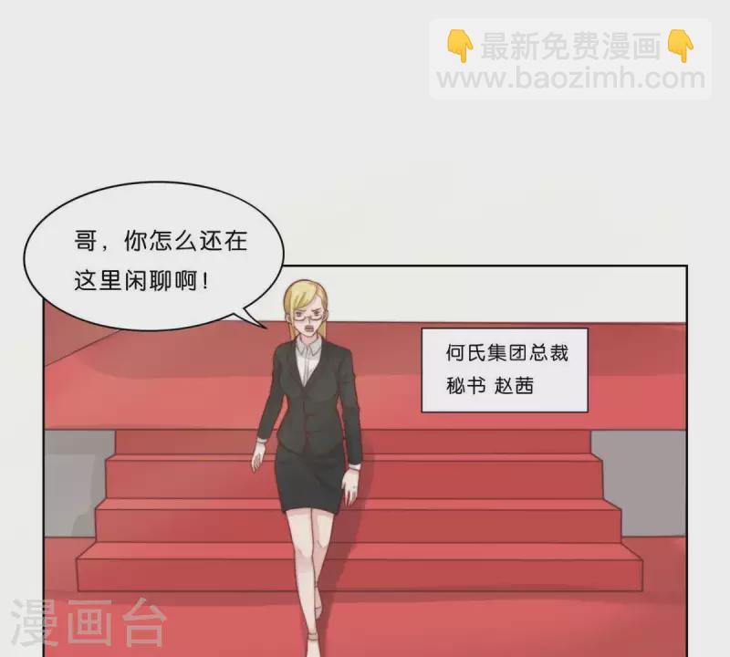 🍝贫王 最终话 新的开始 第43页