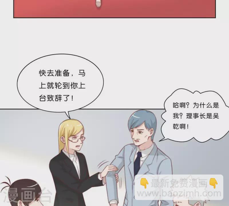 🍝贫王 最终话 新的开始 第44页