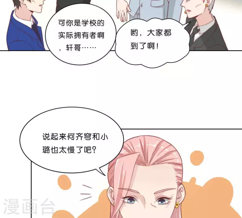 🍝贫王 最终话 新的开始 第45页