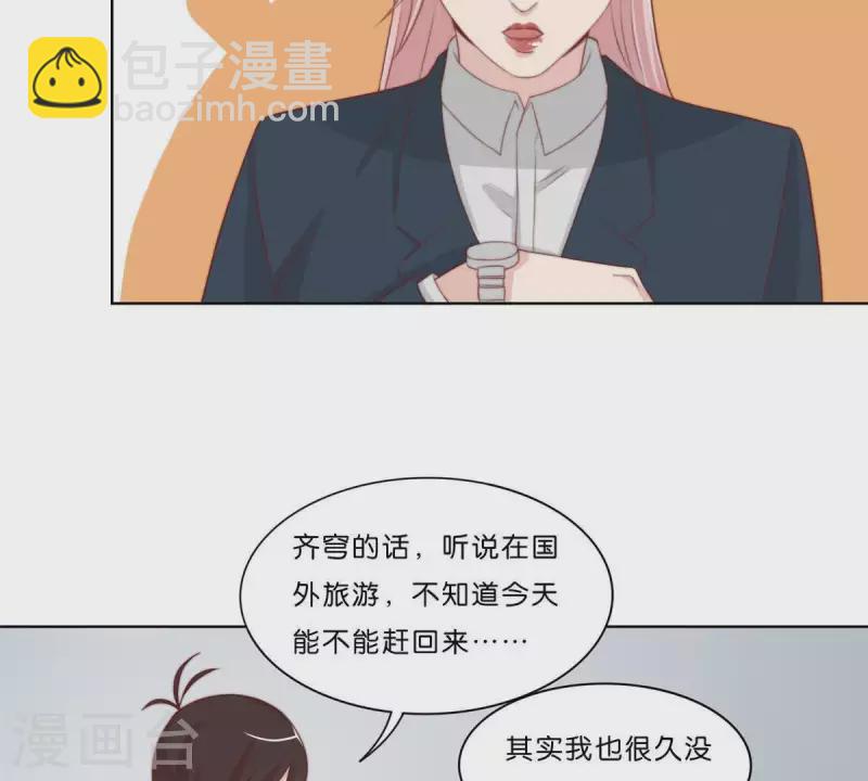 🍝贫王 最终话 新的开始 第46页