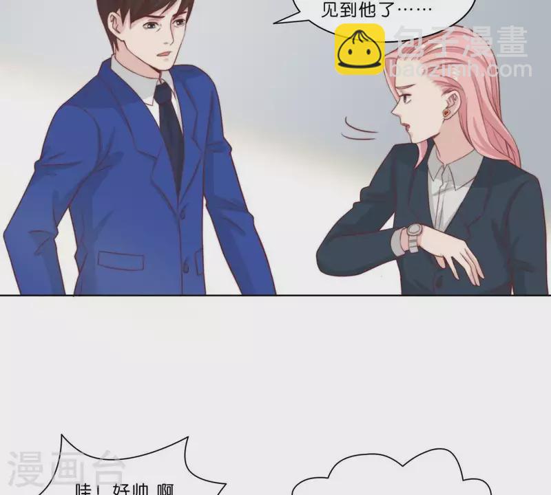 🍝贫王 最终话 新的开始 第47页