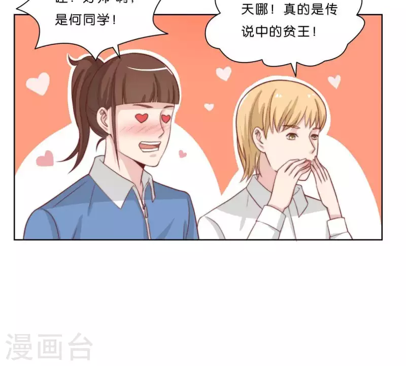 🍝贫王 最终话 新的开始 第48页
