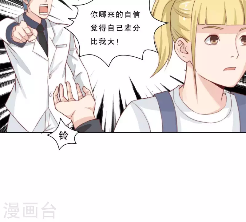🍝贫王 最终话 新的开始 第5页