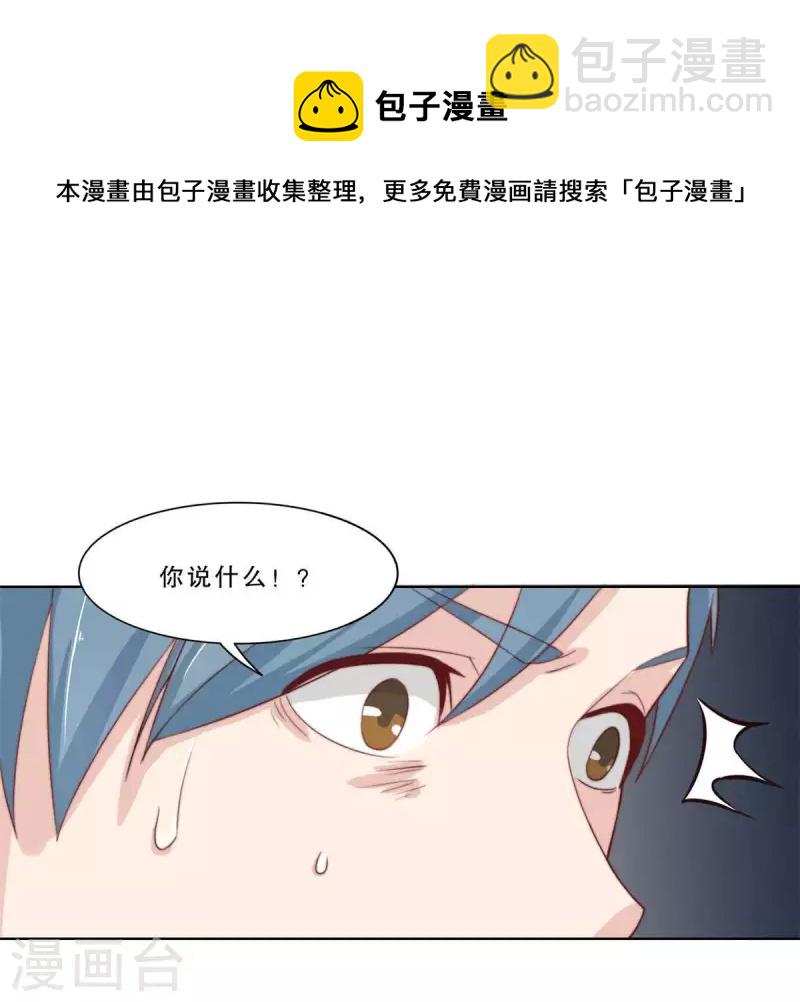 🍝贫王 最终话 新的开始 第8页
