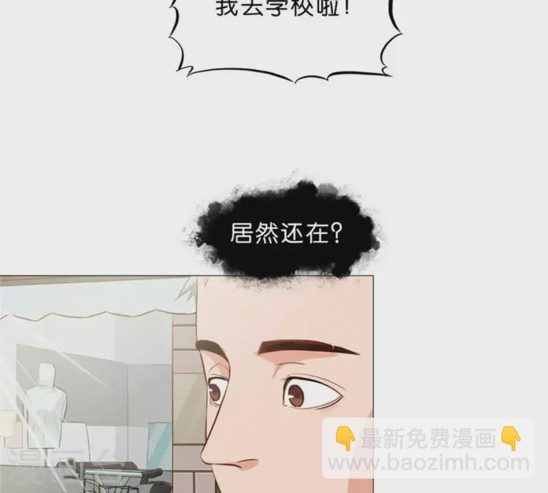 🍝贫王 第33话 番外：单车之恋 第10页