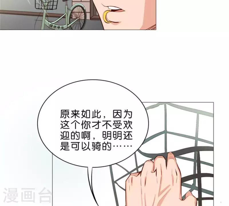 🍝贫王 第33话 番外：单车之恋 第11页