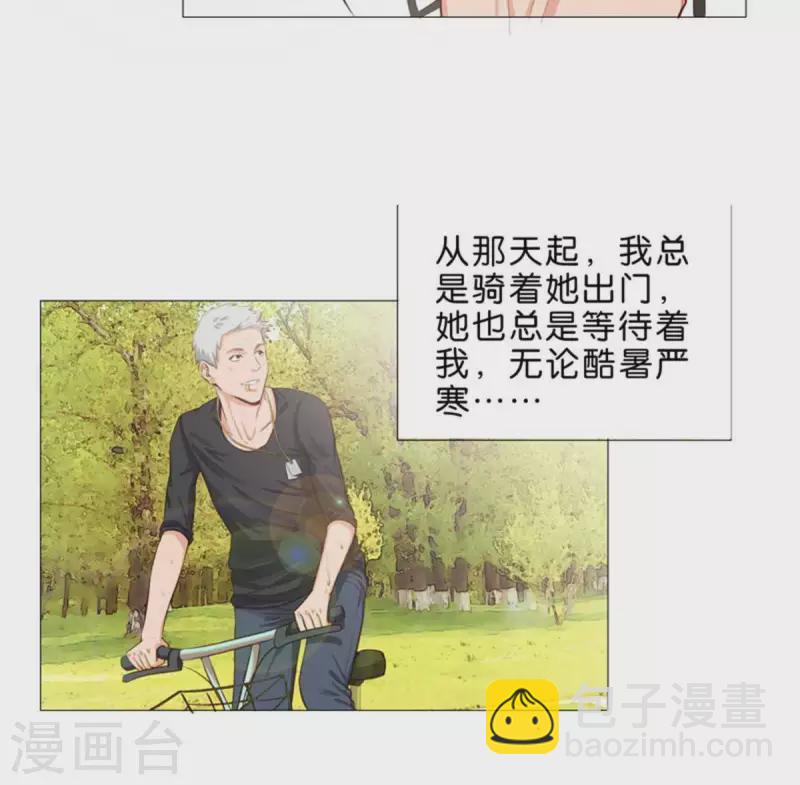🍝贫王 第33话 番外：单车之恋 第12页