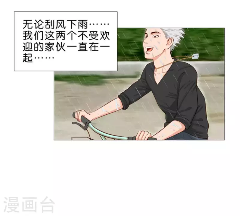 🍝贫王 第33话 番外：单车之恋 第13页