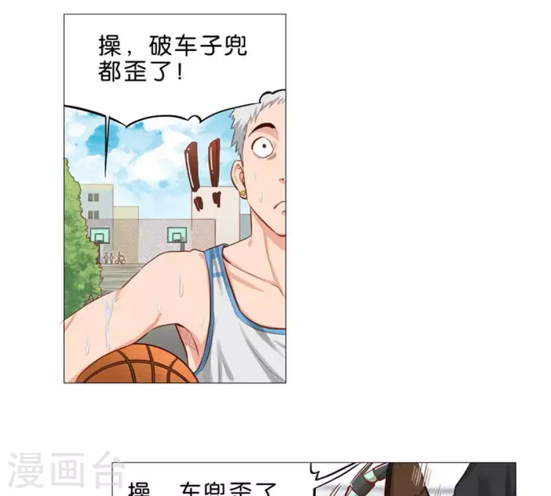 🍝贫王 第33话 番外：单车之恋 第14页