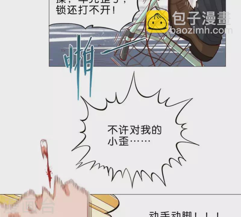 🍝贫王 第33话 番外：单车之恋 第15页