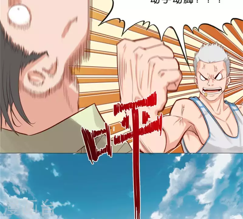 🍝贫王 第33话 番外：单车之恋 第16页