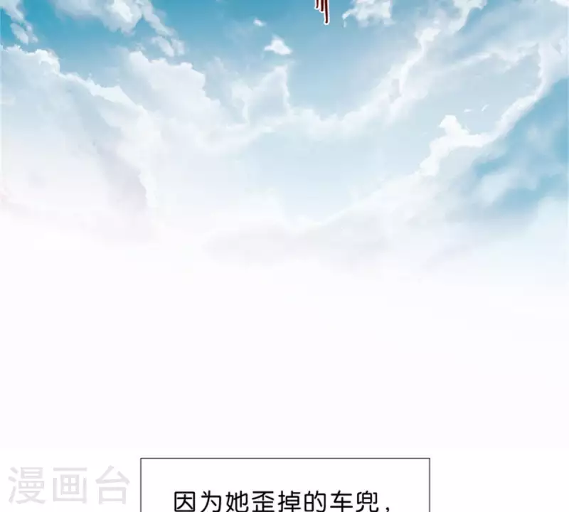 🍝贫王 第33话 番外：单车之恋 第17页