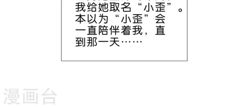 🍝贫王 第33话 番外：单车之恋 第18页