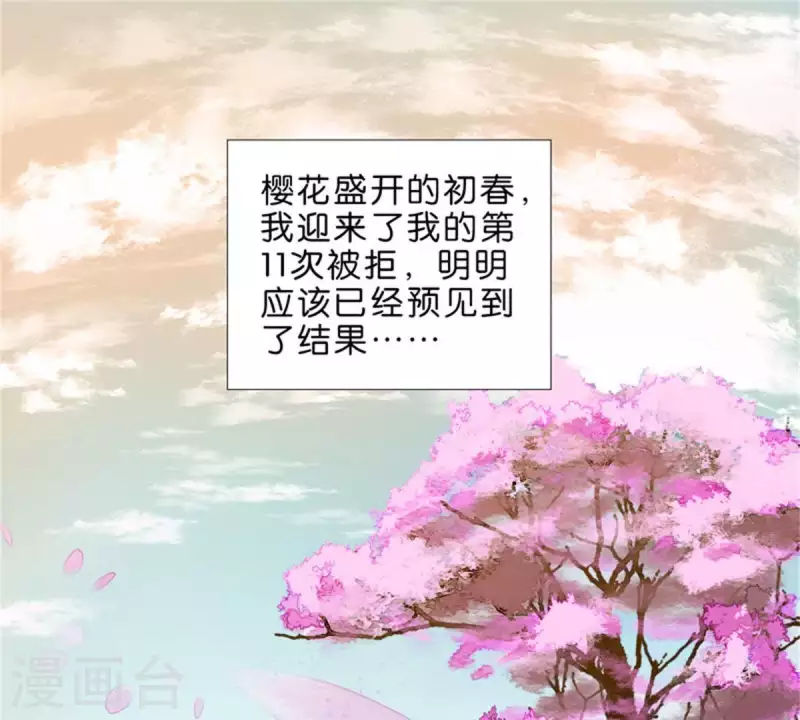 🍝贫王 第33话 番外：单车之恋 第2页
