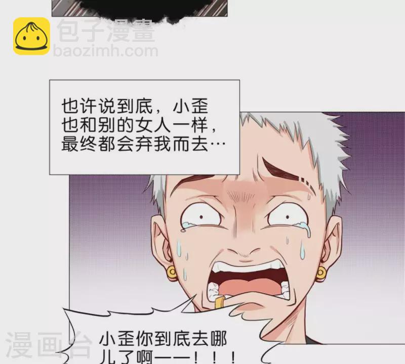 🍝贫王 第33话 番外：单车之恋 第20页
