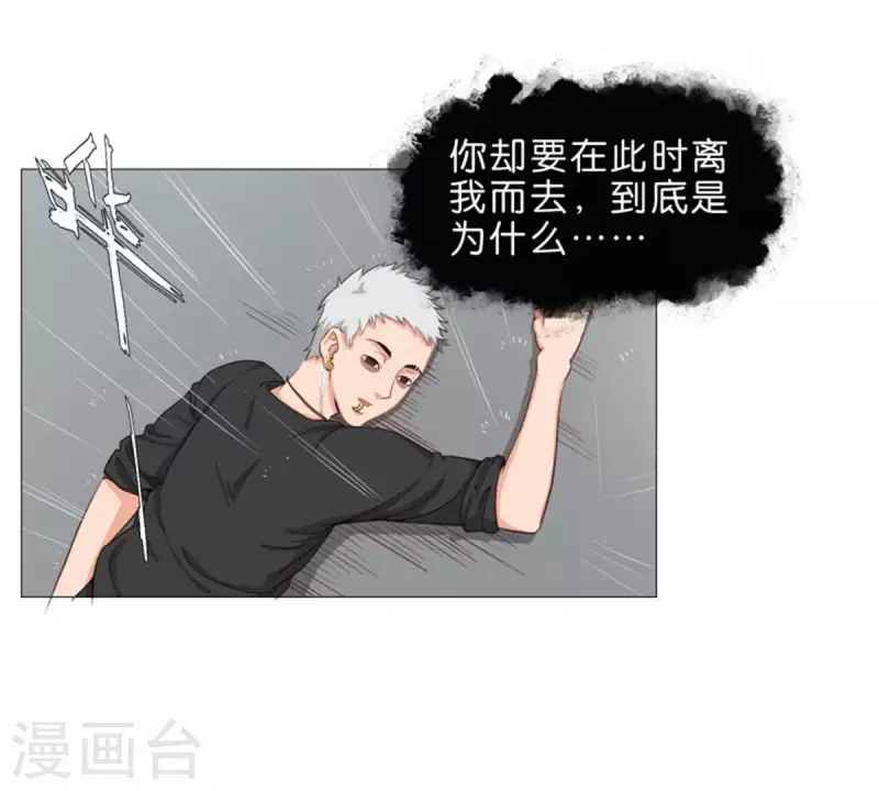 🍝贫王 第33话 番外：单车之恋 第24页