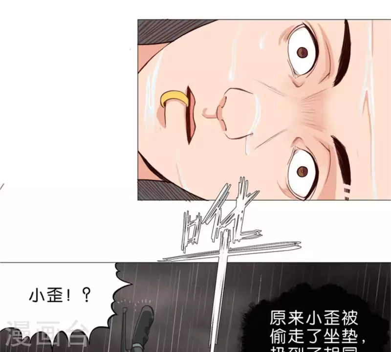 🍝贫王 第33话 番外：单车之恋 第25页