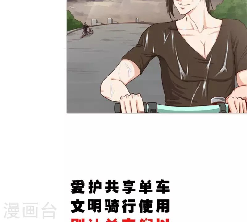 🍝贫王 第33话 番外：单车之恋 第28页