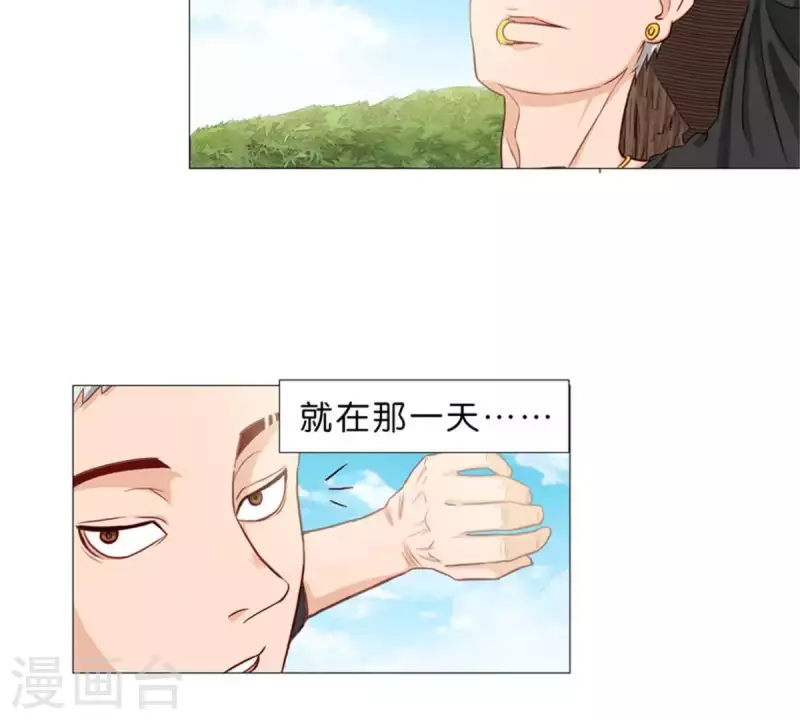 🍝贫王 第33话 番外：单车之恋 第4页