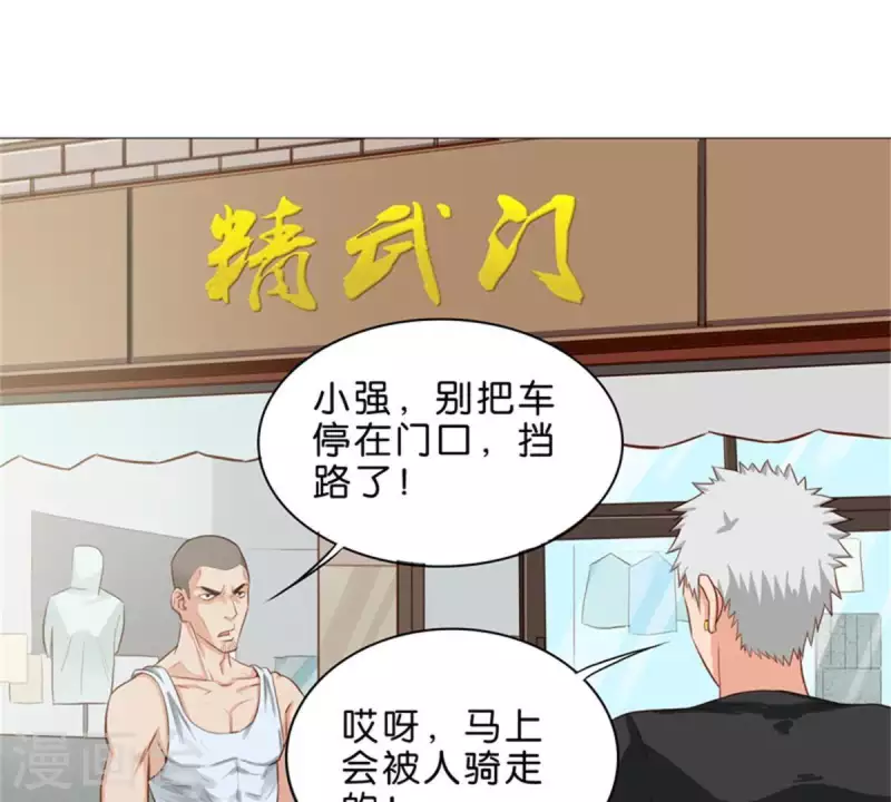 🍝贫王 第33话 番外：单车之恋 第8页
