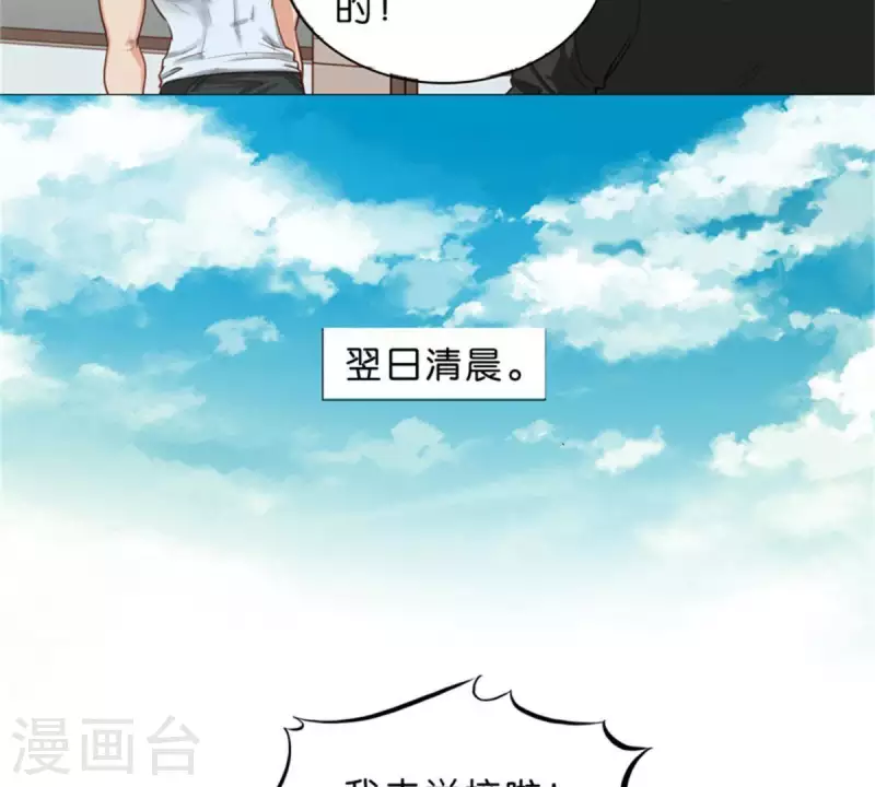 🍝贫王 第33话 番外：单车之恋 第9页