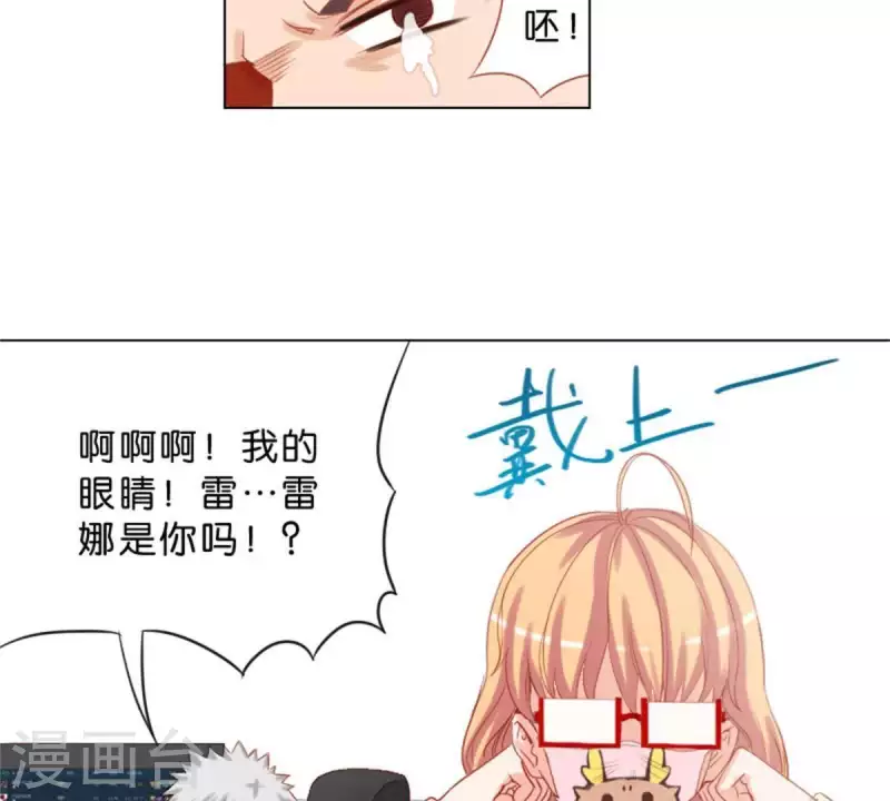 🍝贫王 第35话 “真相”总是惊人的 第10页