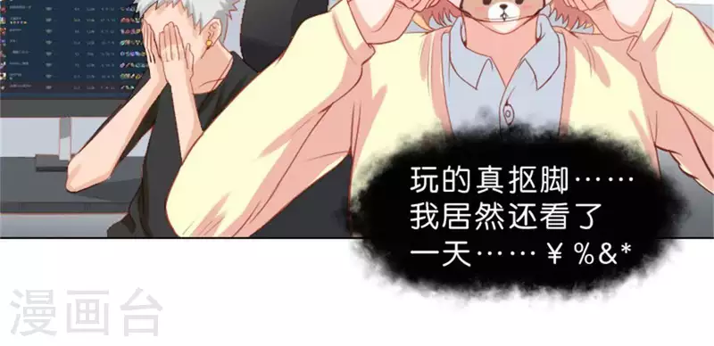 🍝贫王 第35话 “真相”总是惊人的 第11页