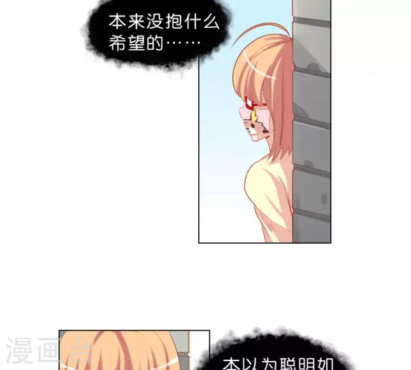 🍝贫王 第35话 “真相”总是惊人的 第13页