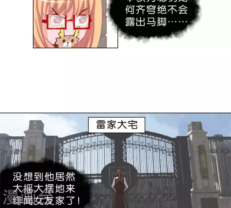 🍝贫王 第35话 “真相”总是惊人的 第14页