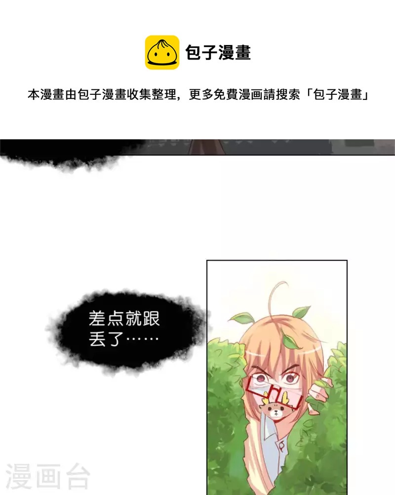 🍝贫王 第35话 “真相”总是惊人的 第15页