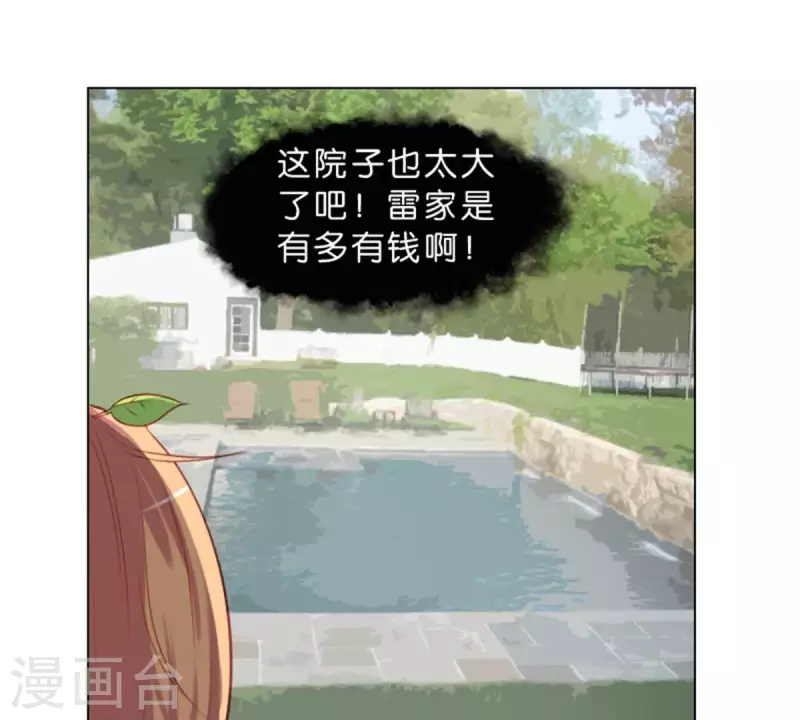 🍝贫王 第35话 “真相”总是惊人的 第17页