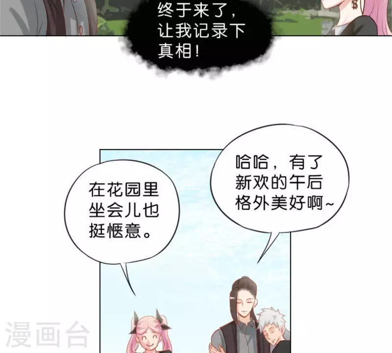 🍝贫王 第35话 “真相”总是惊人的 第19页