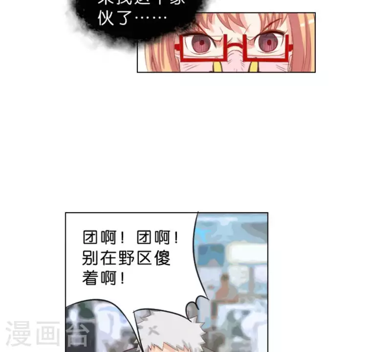 🍝贫王 第35话 “真相”总是惊人的 第2页