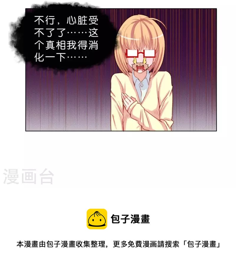 🍝贫王 第35话 “真相”总是惊人的 第21页