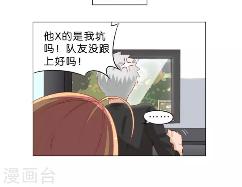 🍝贫王 第35话 “真相”总是惊人的 第5页