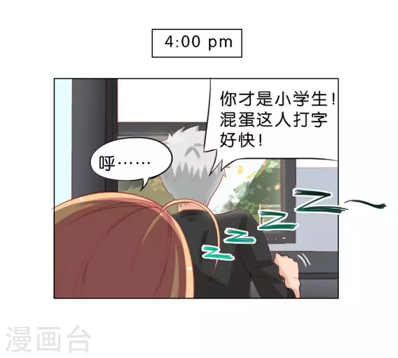 🍝贫王 第35话 “真相”总是惊人的 第6页