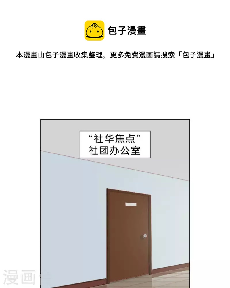 🍝贫王 第37话 两个 第12页