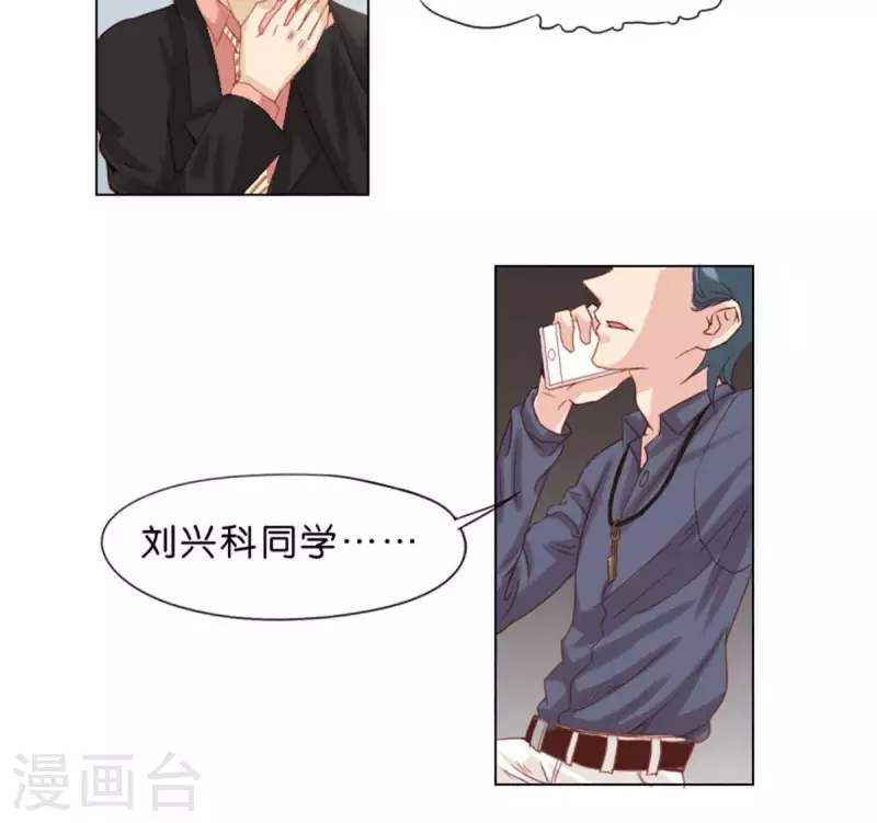 🍝贫王 第37话 两个 第16页