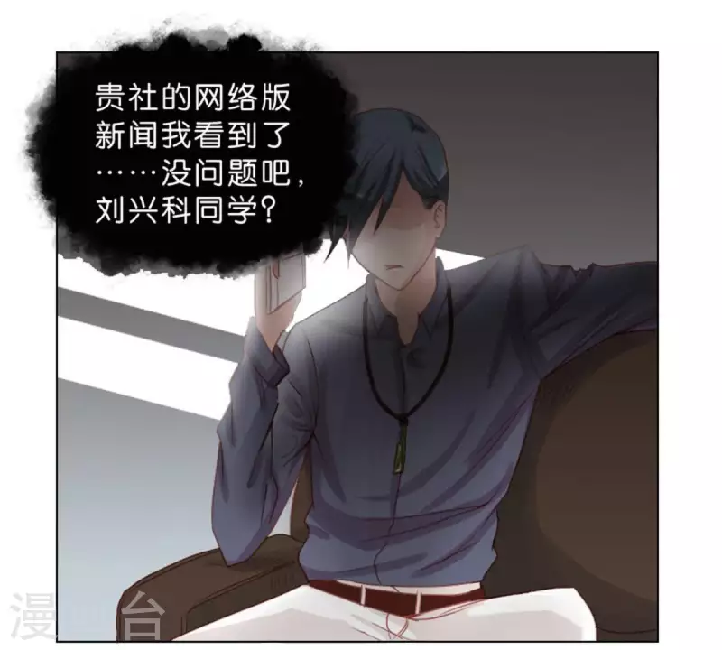 🍝贫王 第37话 两个 第17页