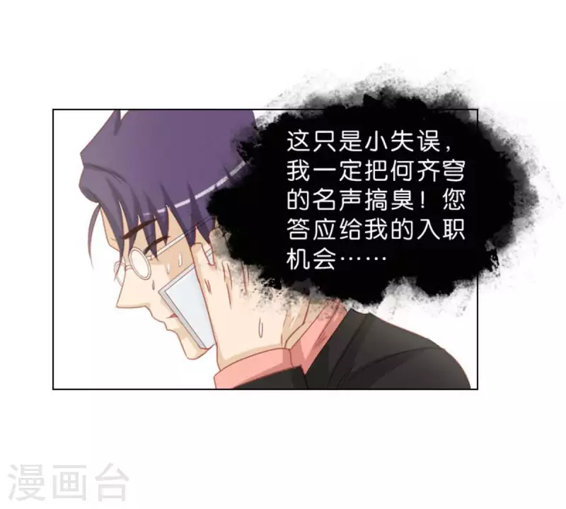 🍝贫王 第37话 两个 第18页