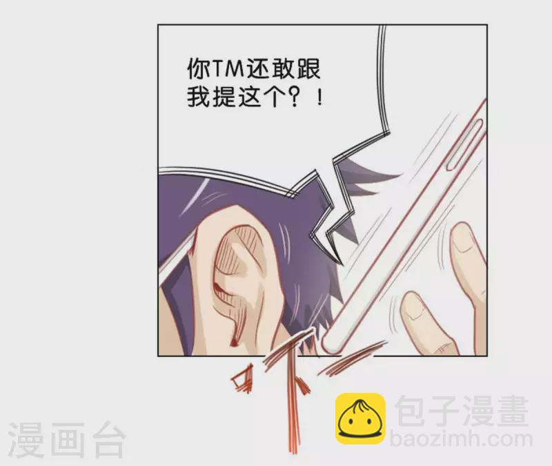🍝贫王 第37话 两个 第19页