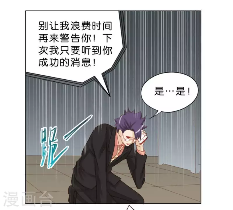 🍝贫王 第37话 两个 第20页