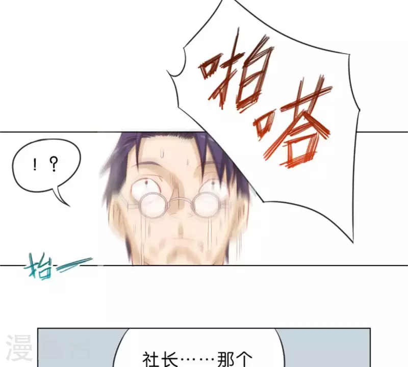 🍝贫王 第37话 两个 第21页