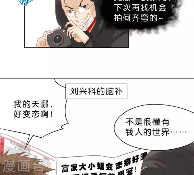 🍝贫王 第37话 两个 第4页